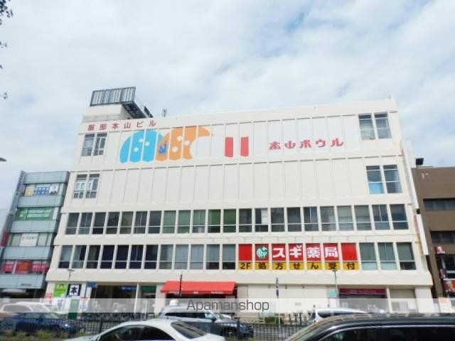 スーパー　マックスバリュ本山店（スーパー）まで4001m