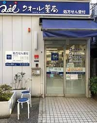 ドラックストア　クオール薬局月島店（ドラッグストア）まで915m
