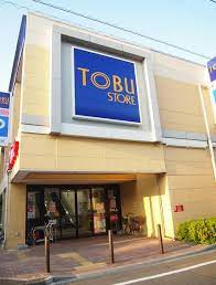 スーパー　東武ストア東矢口店（スーパー）まで398m