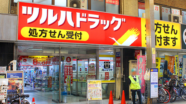 ドラックストア　ツルハドラッグ蒲田店（ドラッグストア）まで571m