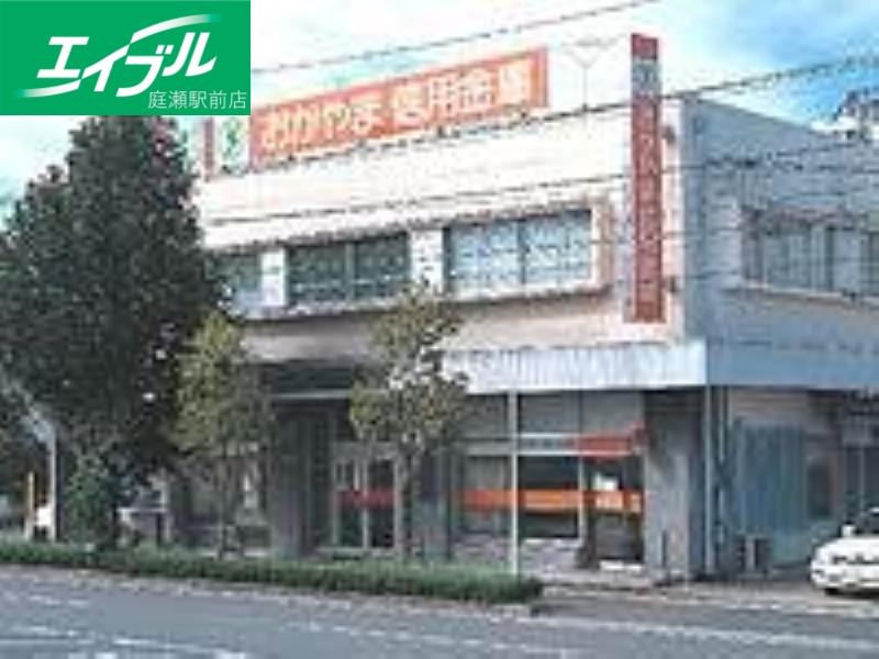 銀行　おかやま信用金庫 横井支店（銀行）まで259m