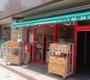 スーパー　まいばすけっと三田2丁目店（スーパー）まで113m