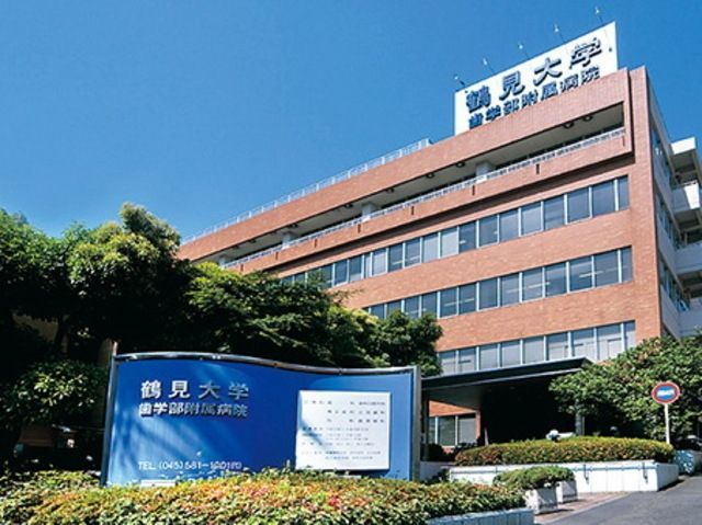 その他　私立鶴見大学（その他）まで638m