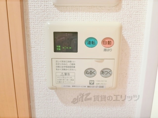 その他設備　給湯器リモコン