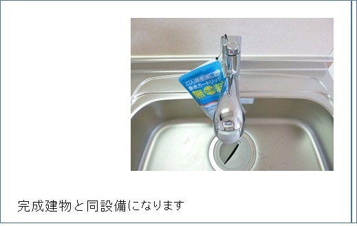 その他設備　その他設備