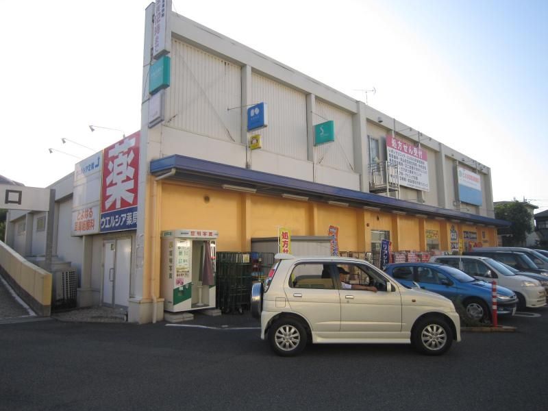 ドラックストア　ウエルシア春日部豊春店（ドラッグストア）まで470m