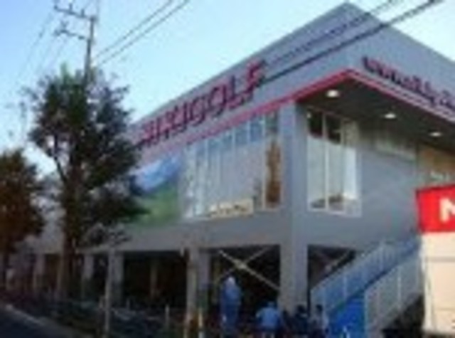 ショッピングセンター　二木ゴルフ田園調布店（ショッピングセンター）まで289m