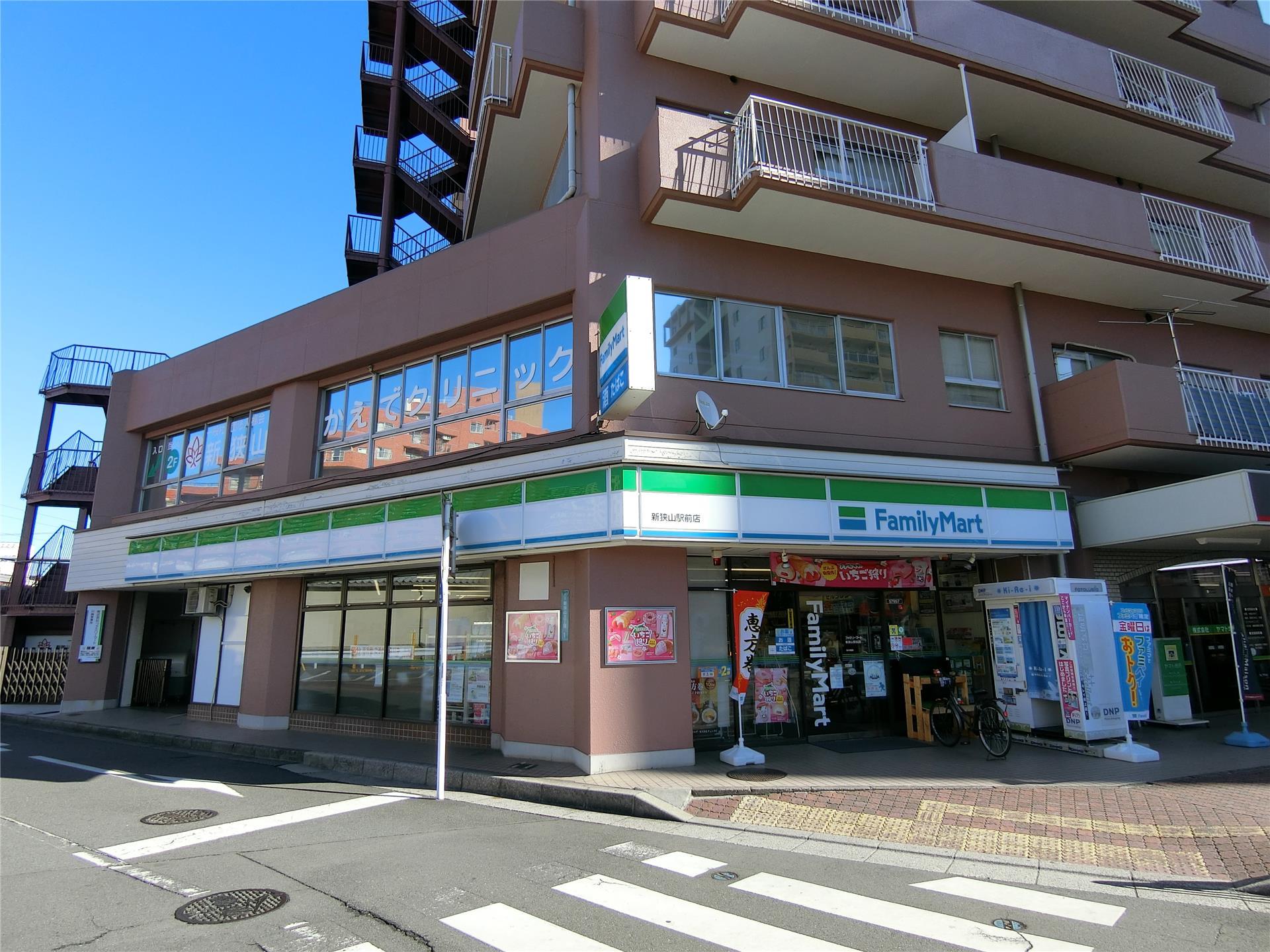 コンビニ　ファミリーマート新狭山二丁目店（コンビニ）まで139m