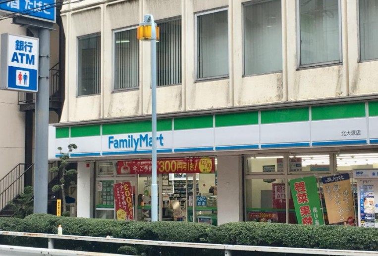 コンビニ　ファミリーマート 北大塚店（コンビニ）まで667m