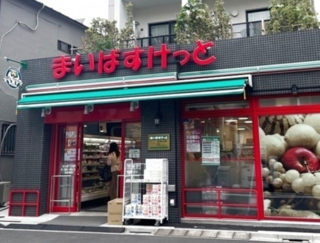 スーパー　まいばすけっと 南大塚1丁目店（スーパー）まで901m