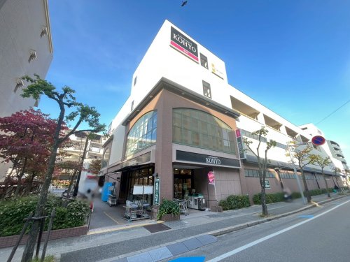 スーパー　コーヨー 武庫之荘店（スーパー）まで418m