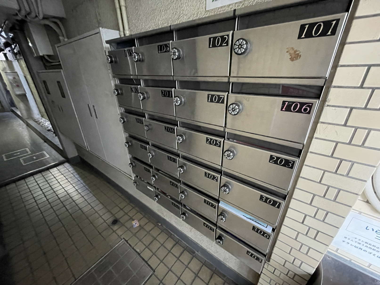 その他共有部分