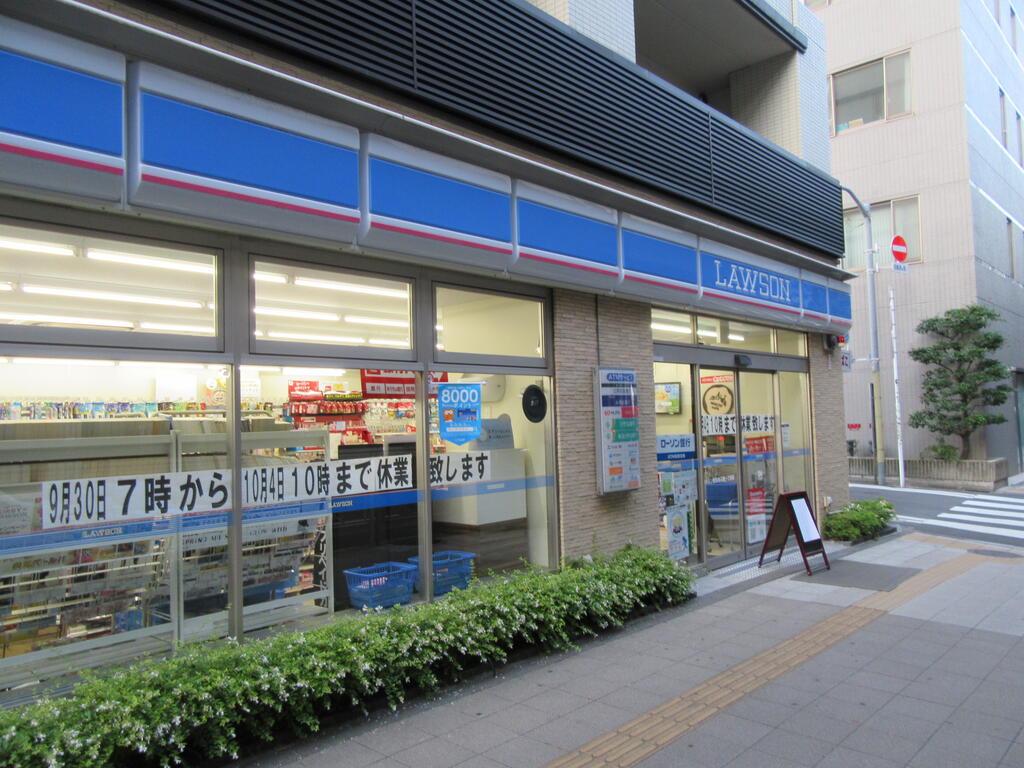 コンビニ　ローソン池尻三宿通店（コンビニ）まで155m