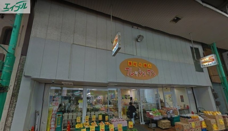 スーパー　フレッシュワン3丁目店（スーパー）まで106m