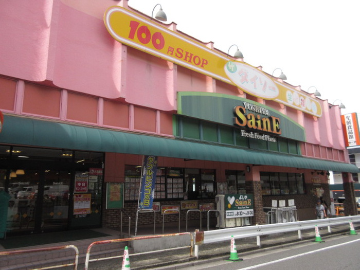 スーパー　ザ・ダイソー よしや大谷口店（スーパー）まで245m