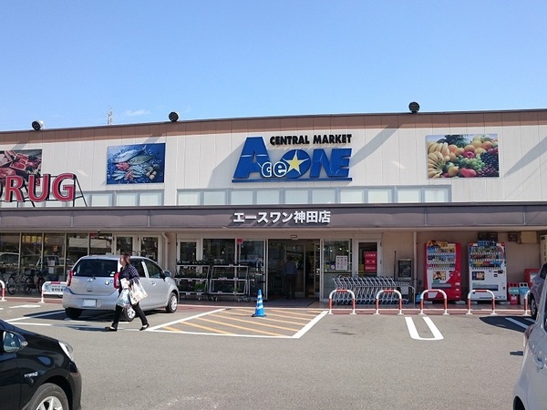 スーパー　エースワン神田店（スーパー）まで504m