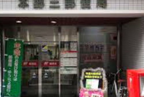 郵便局　本郷三郵便局（郵便局）まで432m