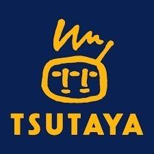 ショッピングセンター　TSUTAYA弓ヶ浜店（ショッピングセンター）まで1683m