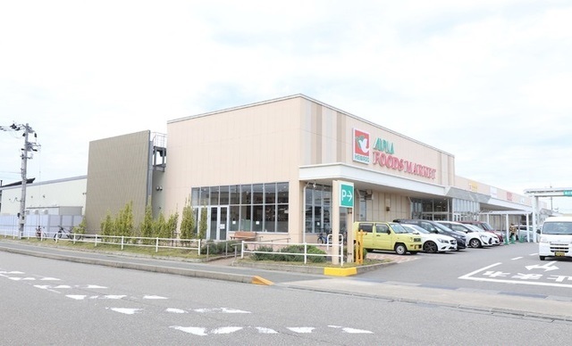 スーパー　アルプラフーズマーケット大河端（スーパー）まで2300m