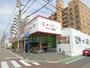 スーパー　マミーズ美野島店（スーパー）まで867m