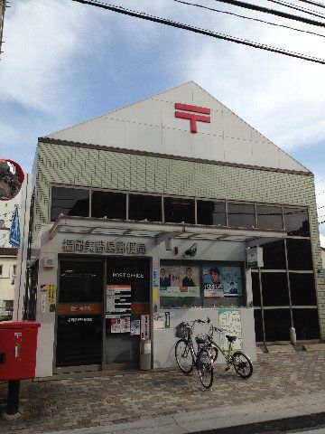 郵便局　福岡美野島郵便局（郵便局）まで524m