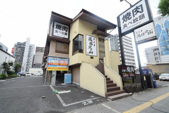 飲食店　風林火山荒本店（飲食店）まで1230m