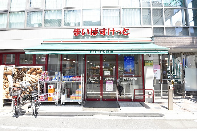 スーパー　まいばすけっと 祖師谷3丁目店（スーパー）まで633m