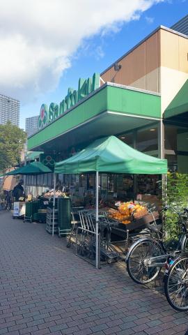 スーパー　Santoku（スーパー）まで1815m