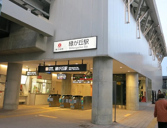 その他　緑が丘(東京都)（その他）まで1944m