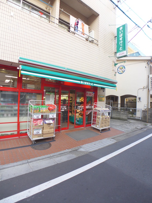 スーパー　まいぱすけっと（スーパー）まで430m