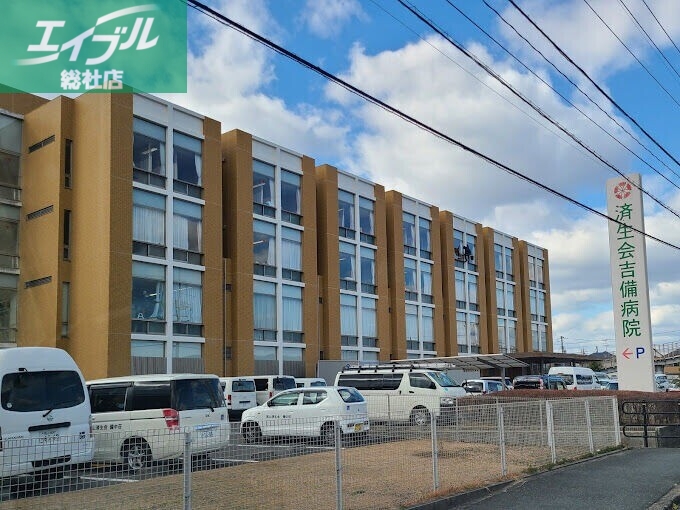 病院　済生会吉備病院（病院）まで3911m