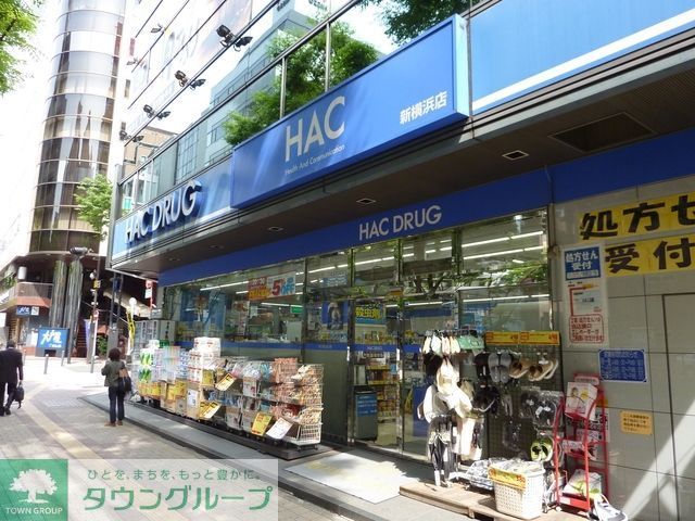 その他　★★ハックドラッグ（その他）まで790m