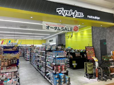 ドラックストア　マツモトキヨシ豊洲店（ドラッグストア）まで886m