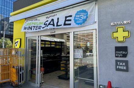 ドラックストア　マツモトキヨシ豊洲5丁目店（ドラッグストア）まで1194m