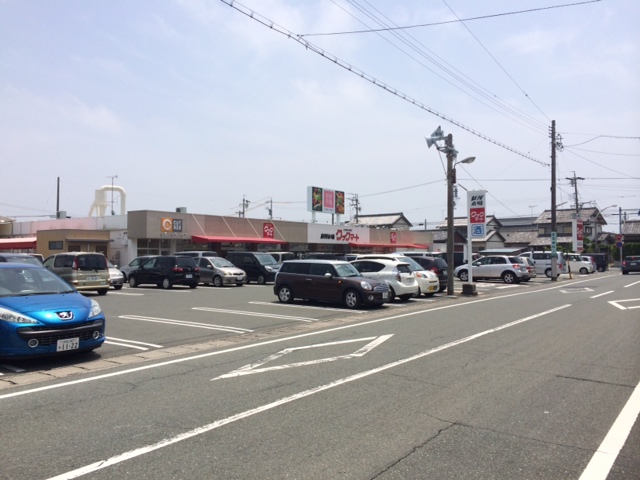 スーパー　クックマート雄踏店（スーパー）まで658m