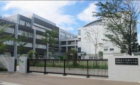 中学校　川崎市立/東橘中学校（中学校）まで2930m