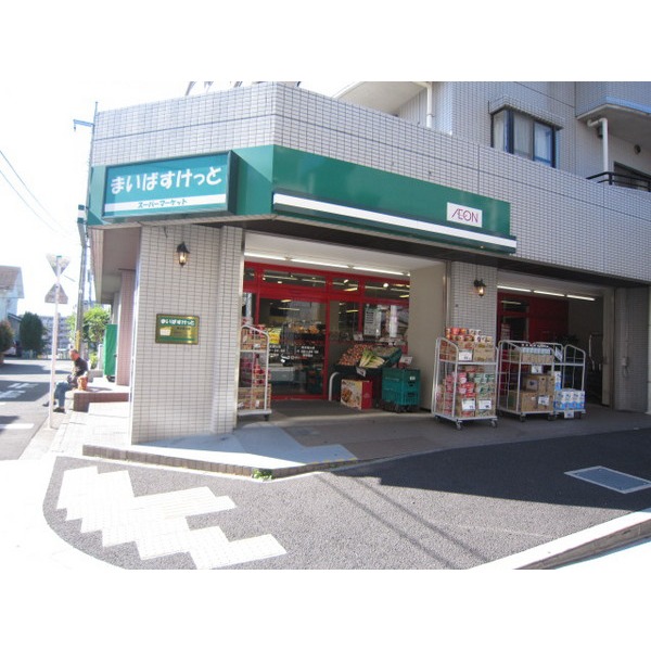 スーパー　まいばすけっと横浜高山店（スーパー）まで184m