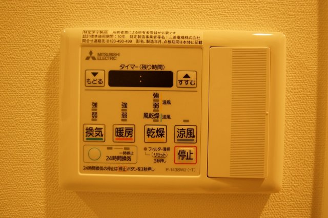 その他設備　雨の日のお洗濯に便利な「浴室換気乾燥機」あります。
