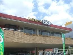 飲食店　ガスト 江口橋店（飲食店）まで250m