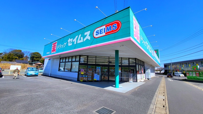 ドラックストア　セイムス（ドラッグストア）まで276m