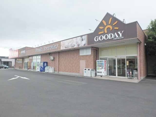 スーパー　グッディ玉城店（スーパー）まで931m