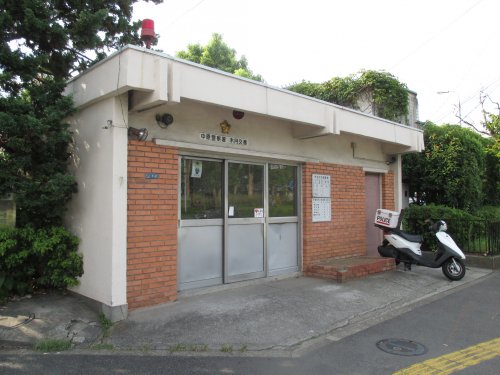 警察署・交番　中原警察署 木月交番（警察署・交番）まで260m