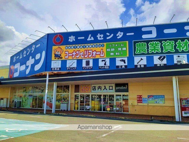 ホームセンター　コーナンオーストリート店様（ホームセンター）まで550m
