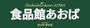 スーパー　食品館あおば 仙川店（スーパー）まで90m