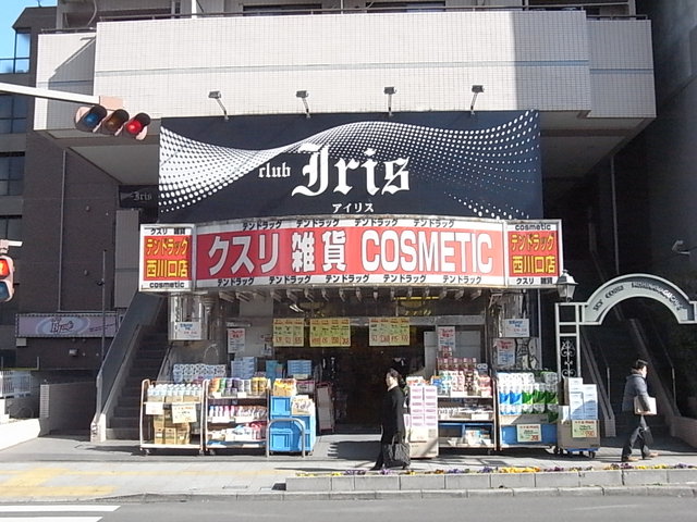ドラックストア　テンドラッグ　西川口店（ドラッグストア）まで594m