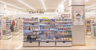 その他　Ｃａｎ★Ｄｏライフ経堂店まで163m