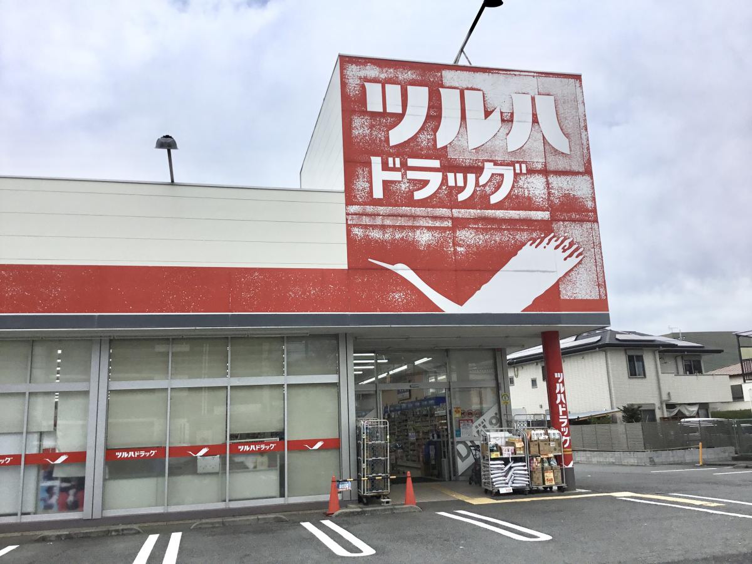 ドラックストア　ツルハドラッグ三鷹店（ドラッグストア）まで749m