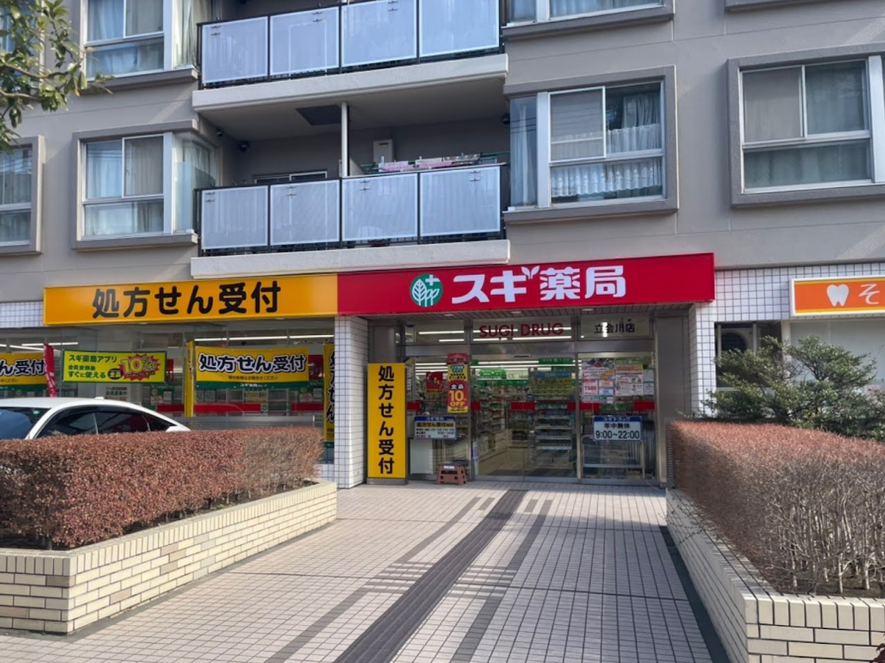 ドラックストア　スギドラッグ 立会川店（ドラッグストア）まで100m