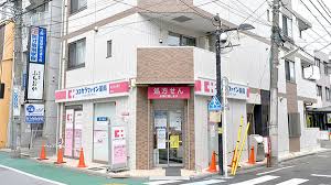 ドラックストア　ココカラファイン経堂店（ドラッグストア）まで508m