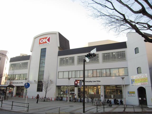 スーパー　オーケー港北店（スーパー）まで246m